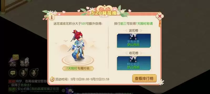 以花织梦，年华锦绣，《梦幻西游》手游花季之约系列活动浪漫来袭！