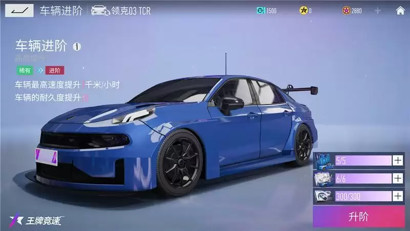 《王牌竞速》x领克月活动开启：国车喜迎进阶，福利不停！