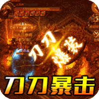 神魔仙逆爆裂神器