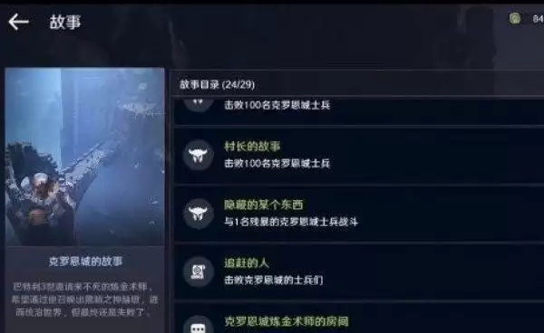 黑色沙漠手游隐藏的东西任务怎么做？隐藏的某个东西任务攻略[多图]图片1