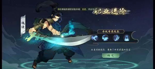 斗诡转职什么好?斗诡转职选择推荐图片1