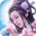 绝世真仙正式(暂未上线)