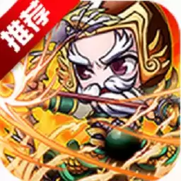q三国群侠传满v