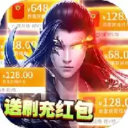 仙魔战场手游