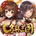 名将三国江山美人