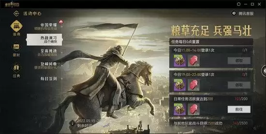 重返帝国帝国荣耀活动介绍 荣耀勋章获得攻略