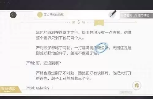 绝对演绎剧本出租车司机线索位置一览1