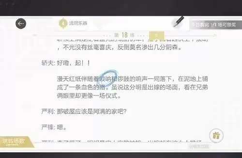 绝对演绎剧本出租车司机线索位置一览4