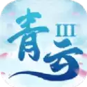 猎妖青云3手游