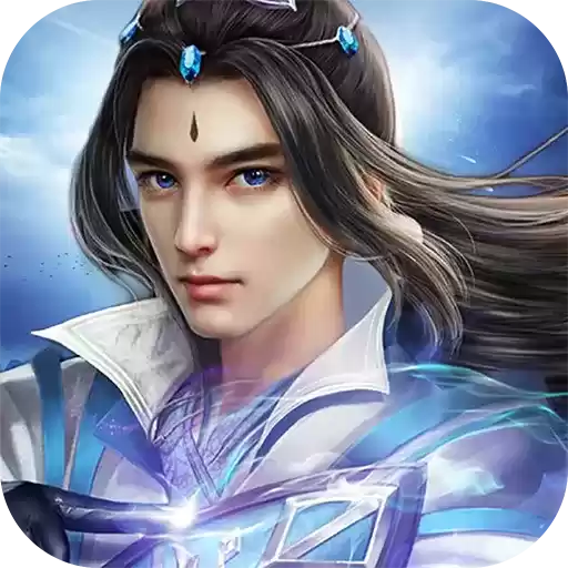 萌仙情缘之不灭剑仙