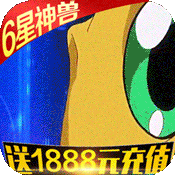 恐龙宝贝向前冲手机