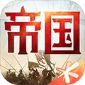 重返帝国