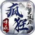 烽焱疯狂