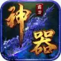 狂云霸刀神器