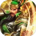 猛将三国之战无双内购