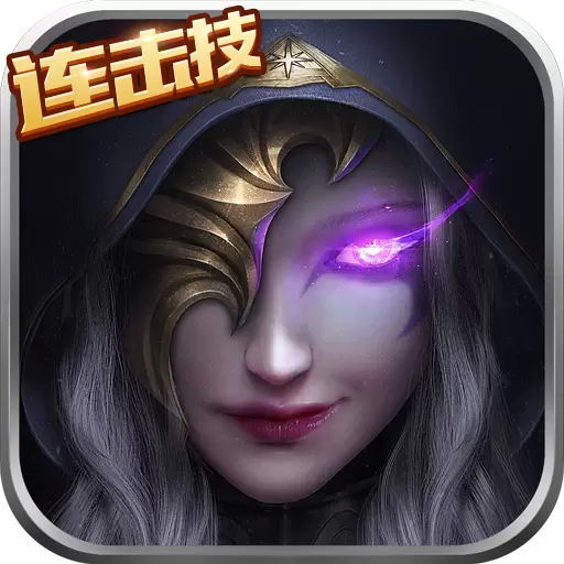 魔魂大陆