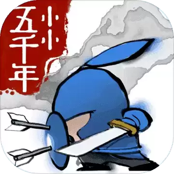 小小五千年手机