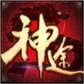 龙之神途新开服