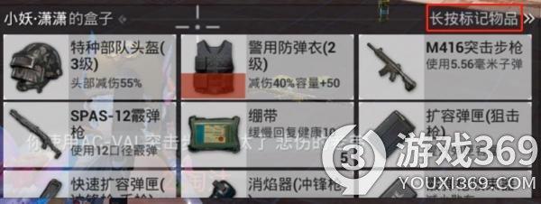 和平精英标点怎么弄 和平精英标点小技巧