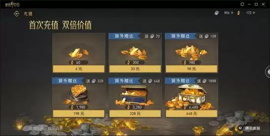 重返帝国帝国币获取方式汇总