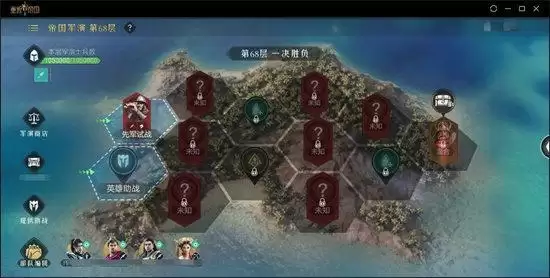 重返帝国帝国军演玩法详解