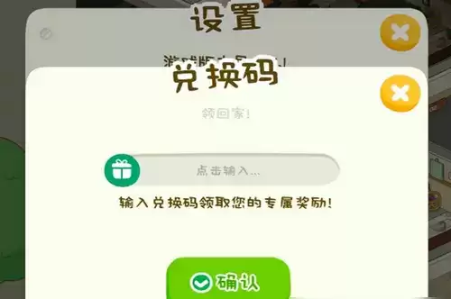 房东模拟器5月最新兑换码有哪些？兑换码2022最新5月图片2