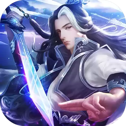 一剑斩仙之魔龙争霸