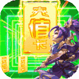 侠行天下热血高爆