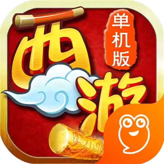 西游伏魔记移动