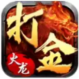 火龙复古打金GM