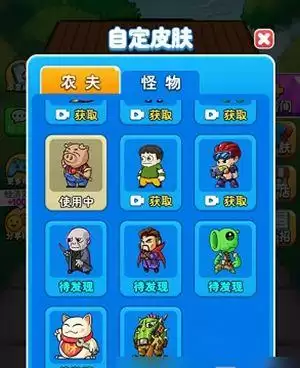 别惹农夫隐藏皮肤怎么解锁获得 2022隐藏皮肤获取方法攻略图片2