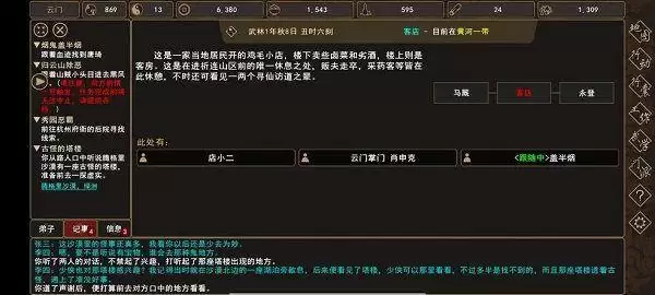 我来自江湖古怪的塔楼沙漠悟道怎么玩 古怪的塔楼沙漠悟道副本通关攻略图片1