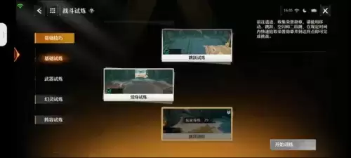 诺亚之心战斗试炼怎么打3