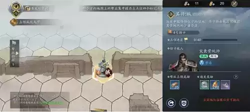 《天涯明月刀手游》纸上谈兵最新攻略 天涯明月刀手游纸上谈兵怎么玩9