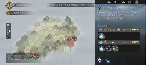 《天涯明月刀手游》纸上谈兵最新攻略 天涯明月刀手游纸上谈兵怎么玩11