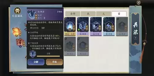 《天涯明月刀手游》纸上谈兵最新攻略 天涯明月刀手游纸上谈兵怎么玩15