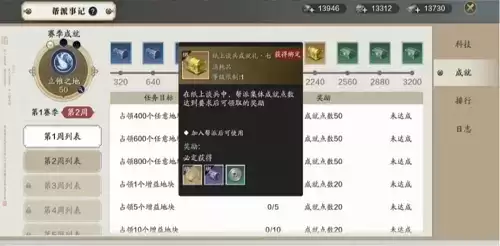 《天涯明月刀手游》纸上谈兵最新攻略 天涯明月刀手游纸上谈兵怎么玩18