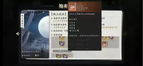 《天涯明月刀手游》纸上谈兵最新攻略 天涯明月刀手游纸上谈兵怎么玩19