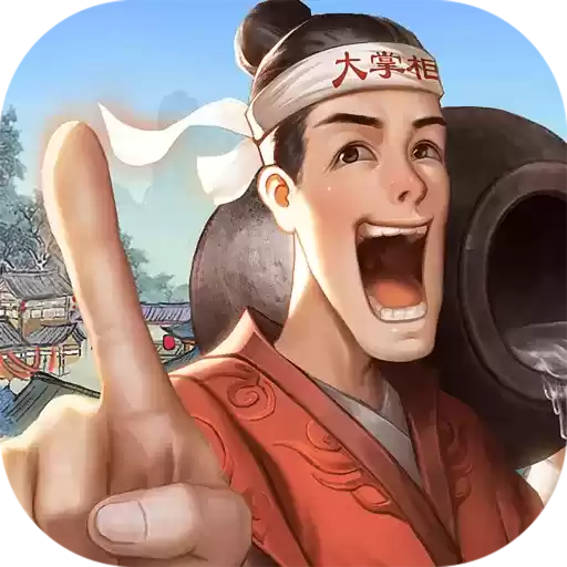 中华大掌柜手游正式