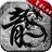 1.76怀旧传奇