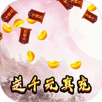 魔域迷宫千充GM