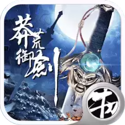 莽荒御剑游戏