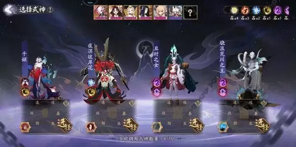 阴阳师战场探索攻略大全 战场探索阵容搭配详解图片1