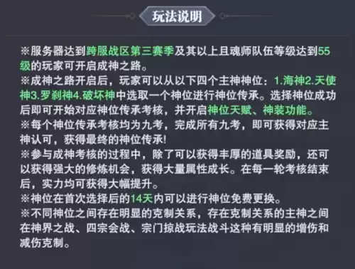 斗罗大陆魂师对决成神之路玩法攻略1