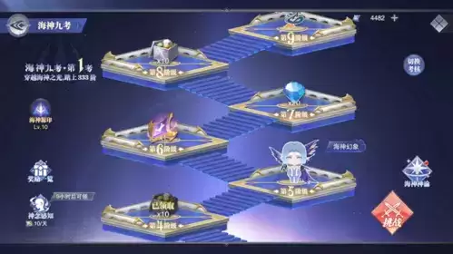 斗罗大陆魂师对决成神之路玩法攻略3