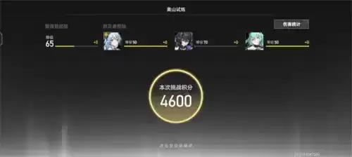 深空之眼奥山试炼4600怎么打