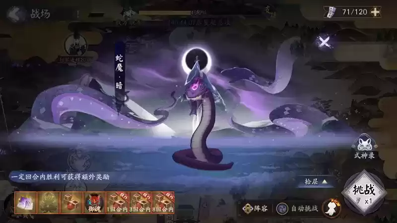 审判之刻来袭！《阴阳师》全新大型版本活动终焉降临开启！