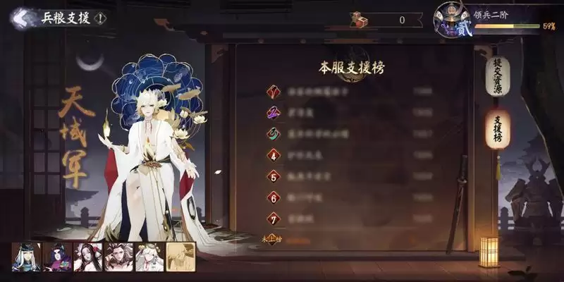 审判之刻来袭！《阴阳师》全新大型版本活动终焉降临开启！