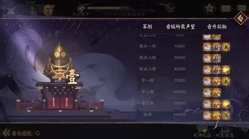 审判之刻来袭！《阴阳师》全新大型版本活动终焉降临开启！