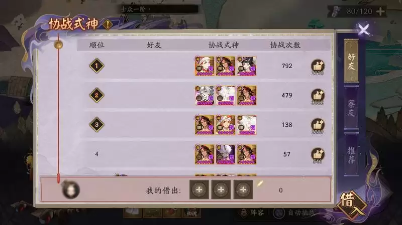 审判之刻来袭！《阴阳师》全新大型版本活动终焉降临开启！